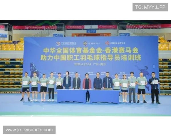 2026年羽毛球全国青训导师暑期轮训班结业，全国羽毛球青年锦标赛冠军